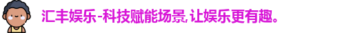 HOME-汇丰